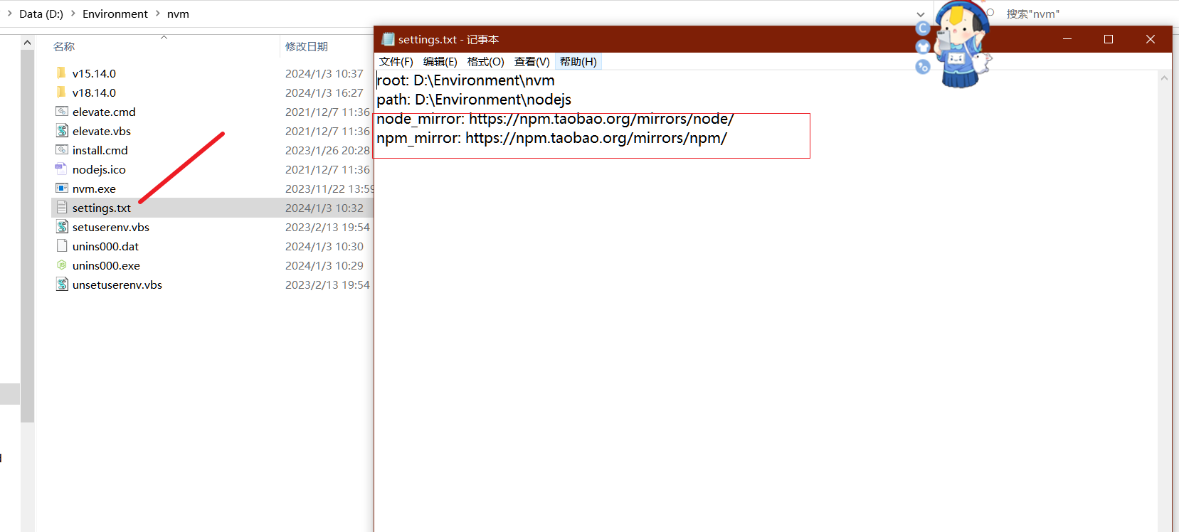 image-20240103164325148