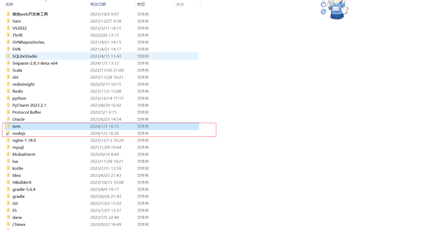 image-20240103164715207