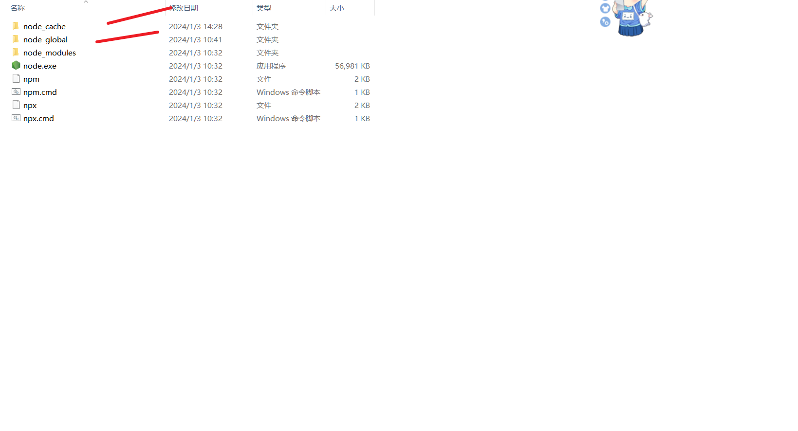 image-20240103165211647