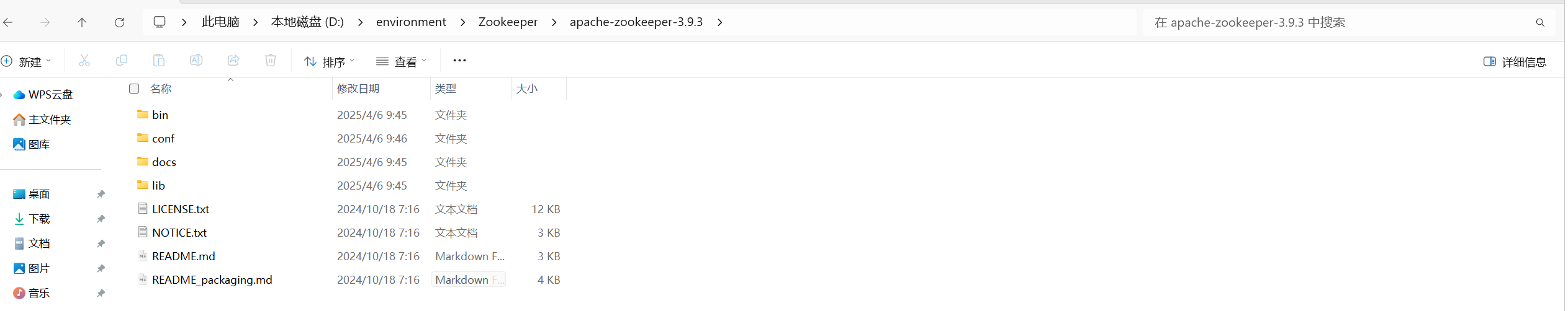 image-20250406094714247