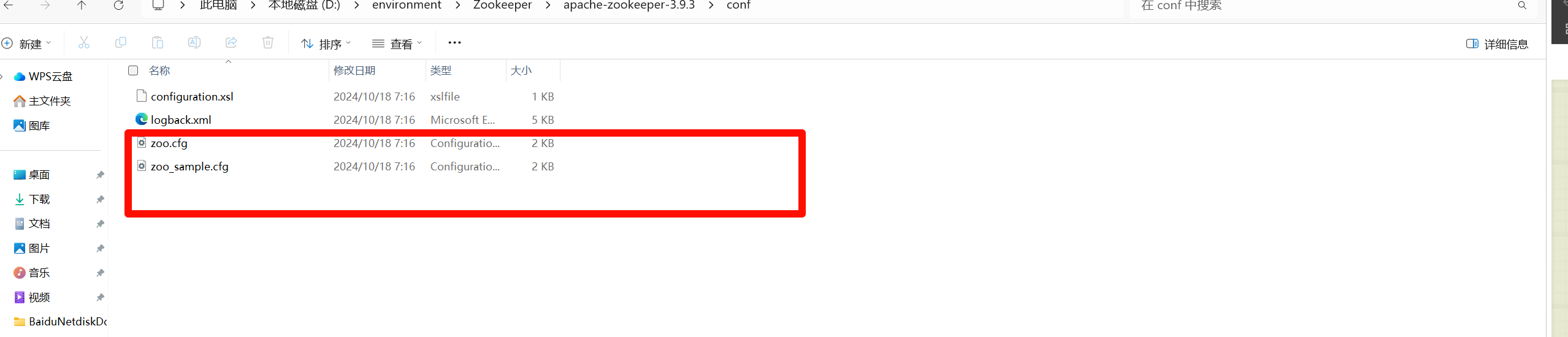 image-20250406094727328