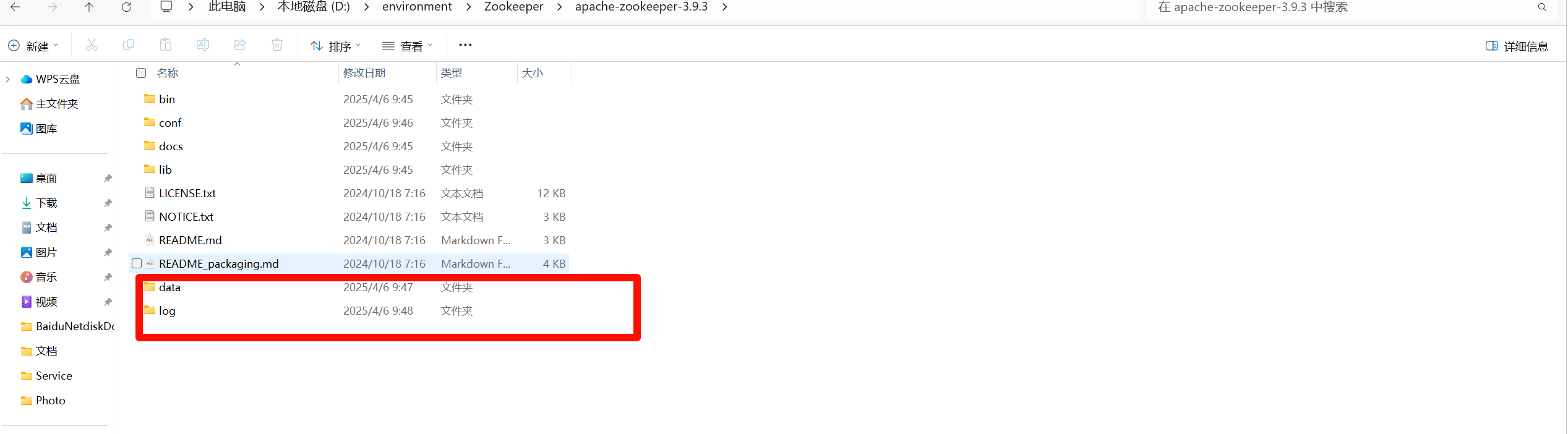 image-20250406094812383