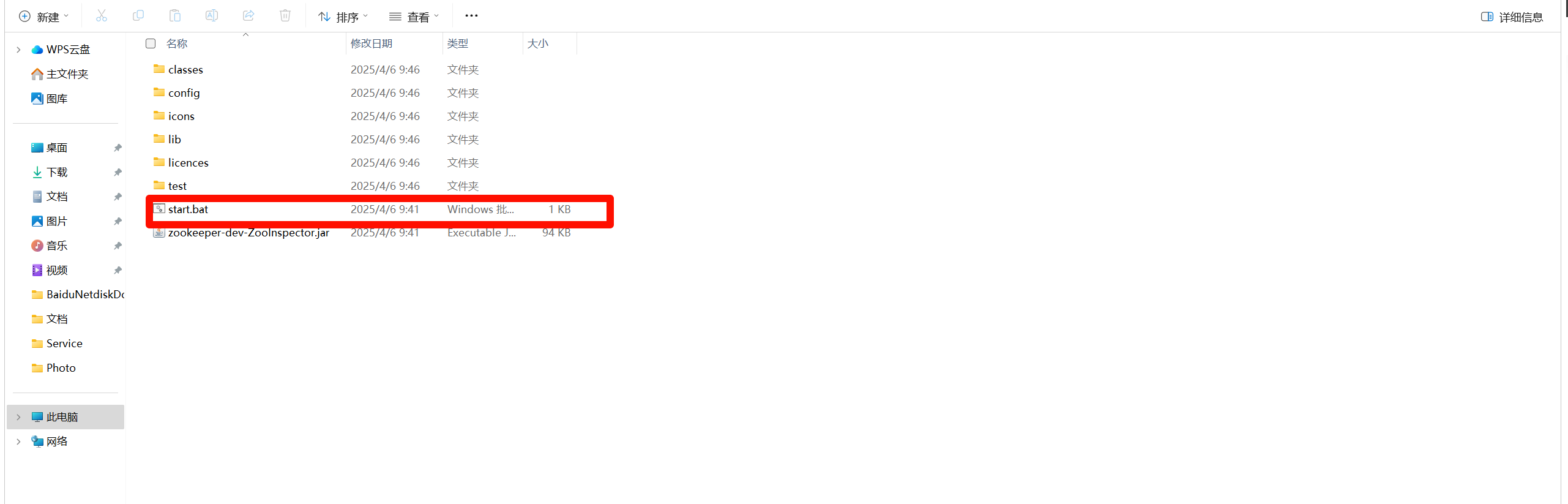 image-20250406095221315