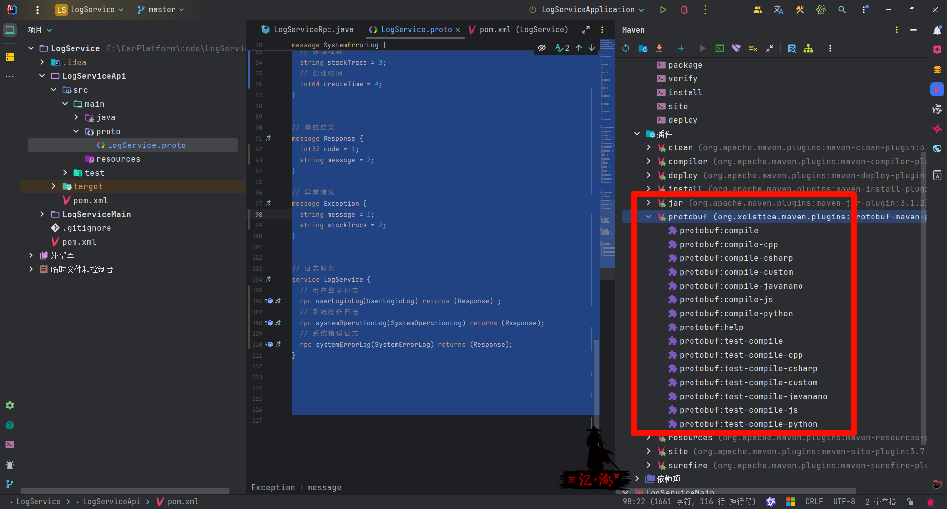 image-20250407145703776