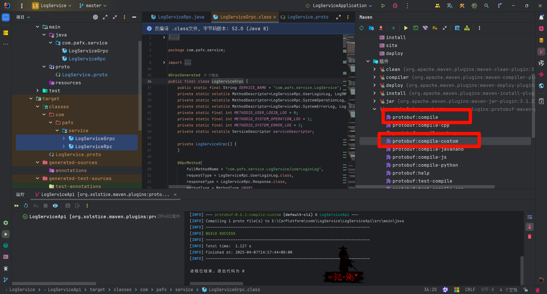 image-20250407145819932