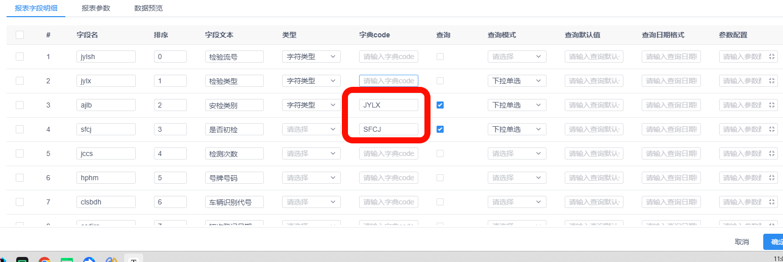 image-20260108110309055