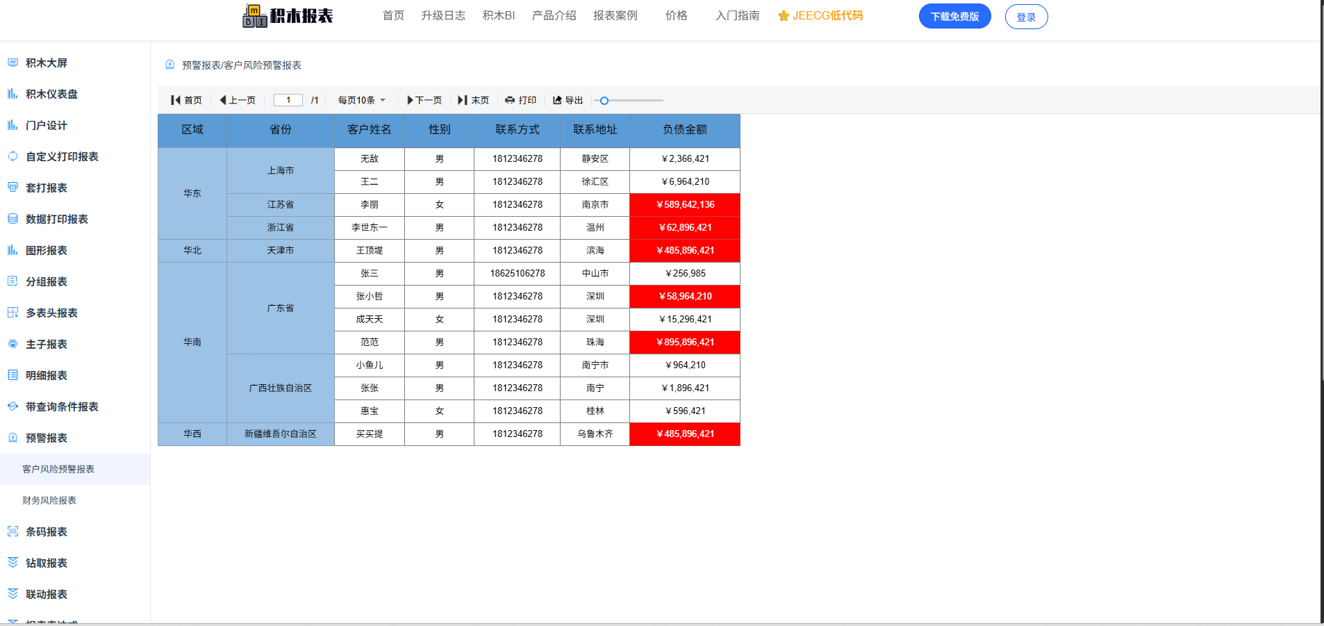 image-20260108111627350