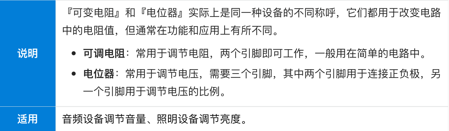 image-20260119132415873