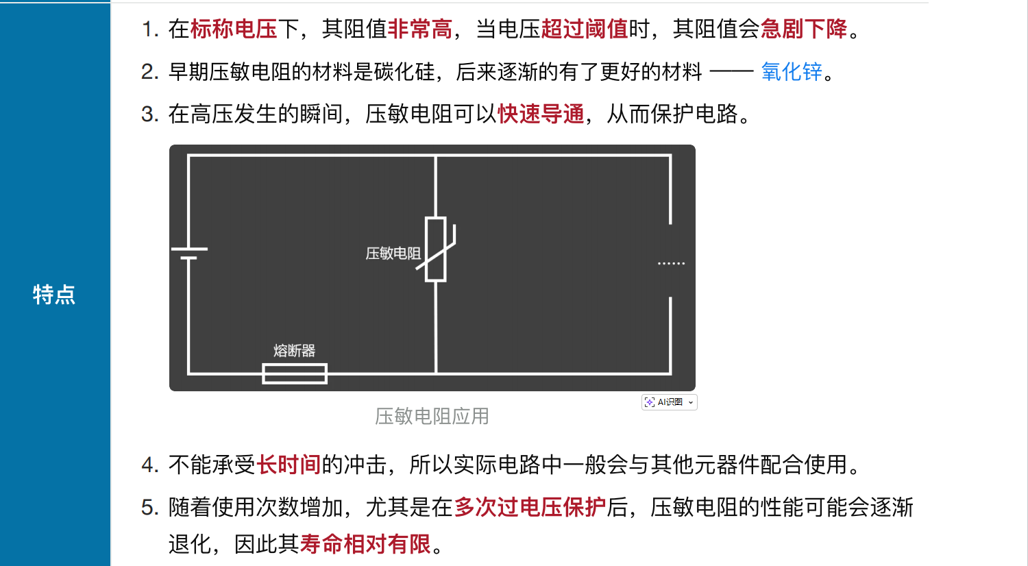 image-20260119132703112